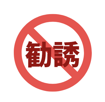 まずは無料カウンセリングから